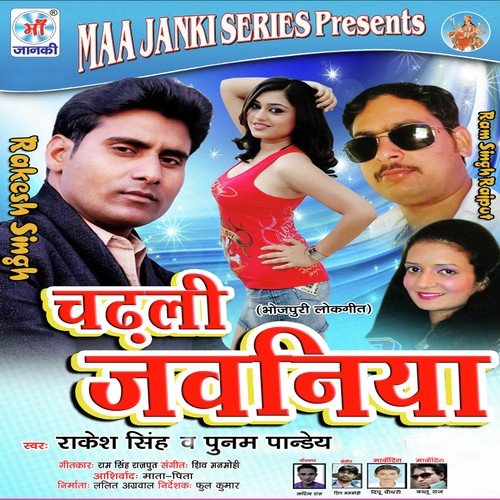 Chadhali Jawaniya Poonam Pandey MP3 Download