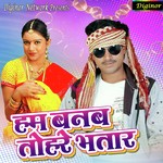 Brajesh Bhojpuriya Songs MP3 Download