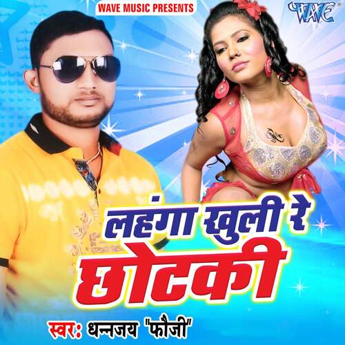 Lahanga Khuli Re Chhotaki Dhananjay Fauji MP3 Download