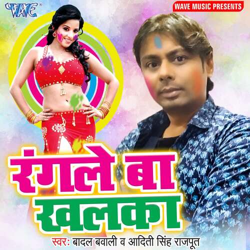 Rangle Ba Khalka Badal Bawali MP3 Download