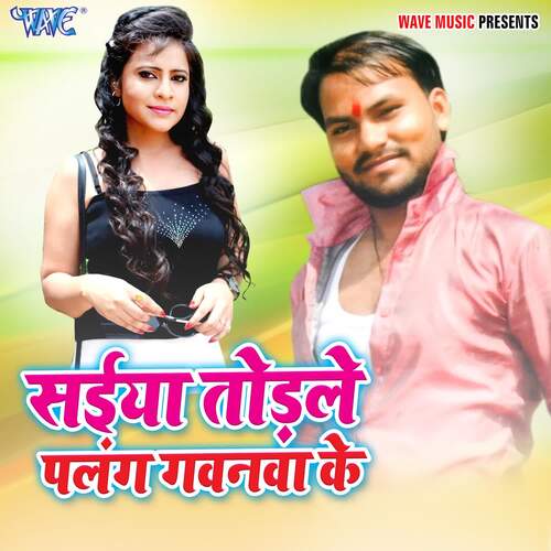 Saiya Torle Palang Gawanwa Ke Arvind Rasila MP3 Download