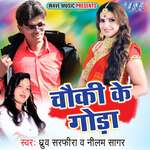 Chauki Ke Goda Album Download