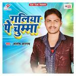Galiya Pe Chumma Album Download
