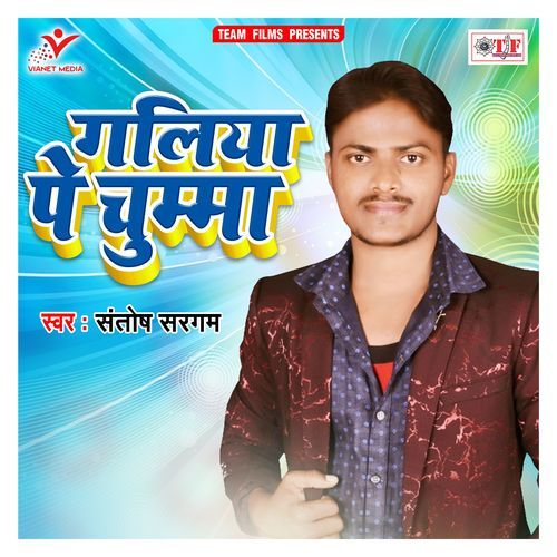 Galiya Pe Chumma Santosh Sargam MP3 Download