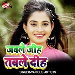 Jable Jiha Table Diha - Sandeep Gaurav Song Download