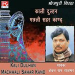 Kali Dulhan Machhali Sahar Kand Album Download