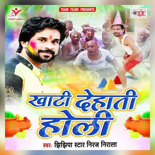 Khati Dehati Holi