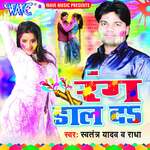 Rang Daal Da Album Download