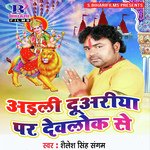 Aili Duwariya Pa Devlok Se Album Download