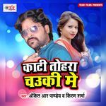 Kaati Tohara Chauki Me Album Download