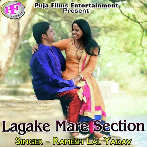 Lagake Mare Section Ramesh Lal Yadav MP3 Download