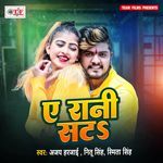 Ae Rani Sata Album Download