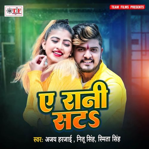 Ae Rani Sata Smita Singh MP3 Download