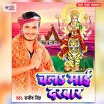 Chala Maai Darbar Album Download
