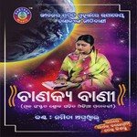 Alekh Biswal Songs MP3 Download