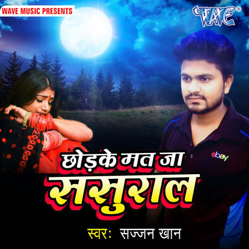 Chhod Ke Mat Ja Sasural Sajjan Khan MP3 Download
