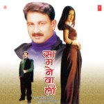Saamnewali Album Download