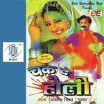 Chak De Holi Album Download