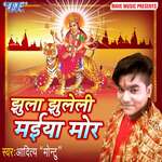 Jhula Jhuleli Maiya Mor Album Download