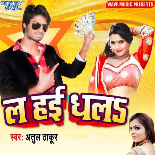 La Hayi Dha La Atul Thakur MP3 Download