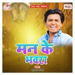 Man Ke Bhawara Album Download