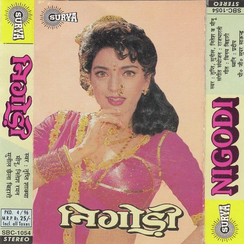 Nigodi Minu Arora MP3 Download