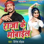 Raja Ke Mobile Album Download