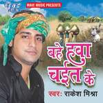 Bahe Hawa Chait Ke Album Download