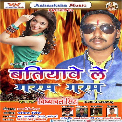 Batiyawe Le Garam Garam Vidhyanchal Singh MP3 Download