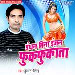 Endhan Bina Engan Fukfukata Album Download