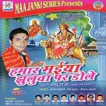 Hamar Maiya Jhulwa Par Dole - Parvesh Kumar Song Download