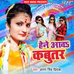 Hene Aawa Kabutar Album Download