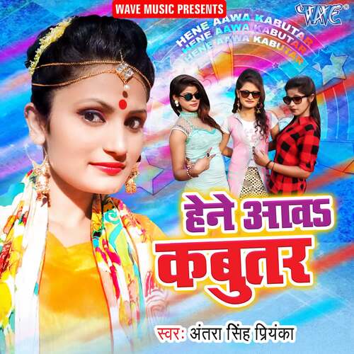 Hene Aawa Kabutar Antra Singh Priyanka MP3 Download