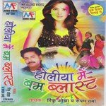 Holiya Mai Bum Blast Album Download