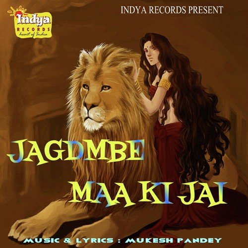Jagdmbe Maa Ki Jai Sukhlal Andhi MP3 Download
