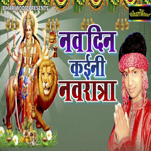 Nav Din Kaini Navrata Khusboo Singh MP3 Download