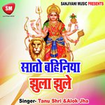 Sato Bahiniya Sitala Aaihe - Tanu Shri Song Download