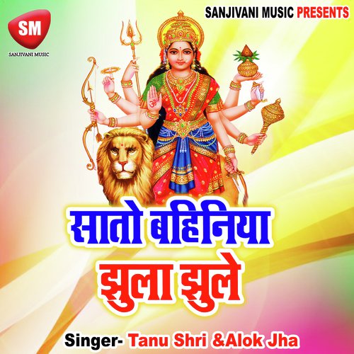 Sato Bahiniya Sitala Aaihe Tanu Shri MP3 Download
