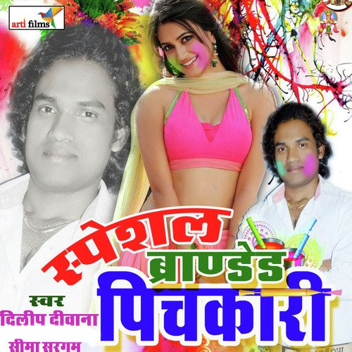 Speshal Branded Pichkari (Holi Song) Dilip Diwana MP3 Download