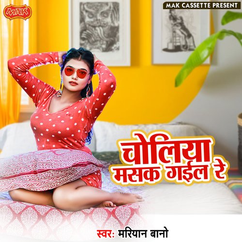 Choliya Masak Gayi Re Mariyan Bano MP3 Download