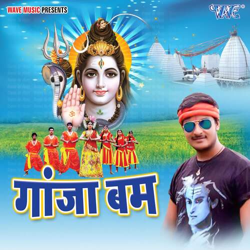 Ganja Bam Amit Yadav Deepu MP3 Download