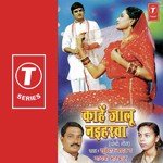 Kaahen Jaalu Nayiharwa Album Download