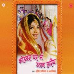 Kohbar Ghar Mein Uthan Harae Album Download
