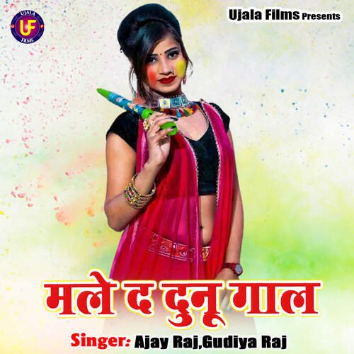 Maale Da Dunu Gaal Ajay Raj MP3 Download