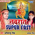 Navrat Superfast Album Download