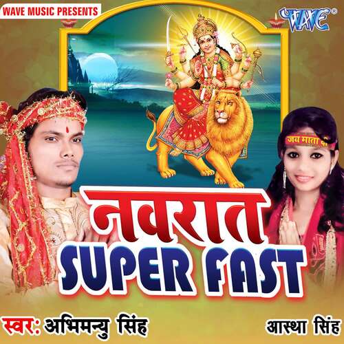 Navrat Superfast Abhimanyu Singh MP3 Download