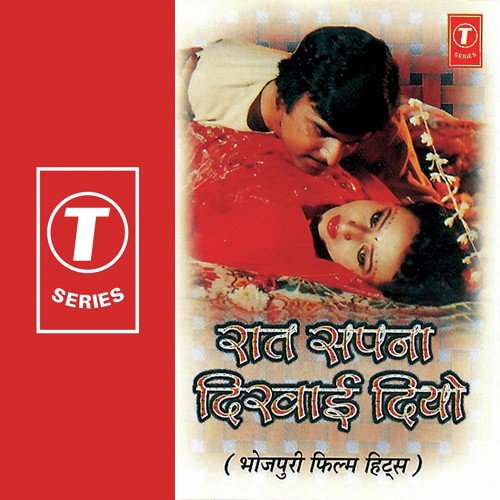Rat Sapna Dikhayi Diyo Suresh Wadkar MP3 Download