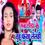 Sab Chhauda Ke Tuhu Phasa Lelhi Album Download