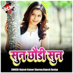 Sun Chhauri Sun (Bhojpuri Song) Album Download
