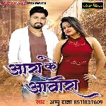 Aara Ke Awara Album Download